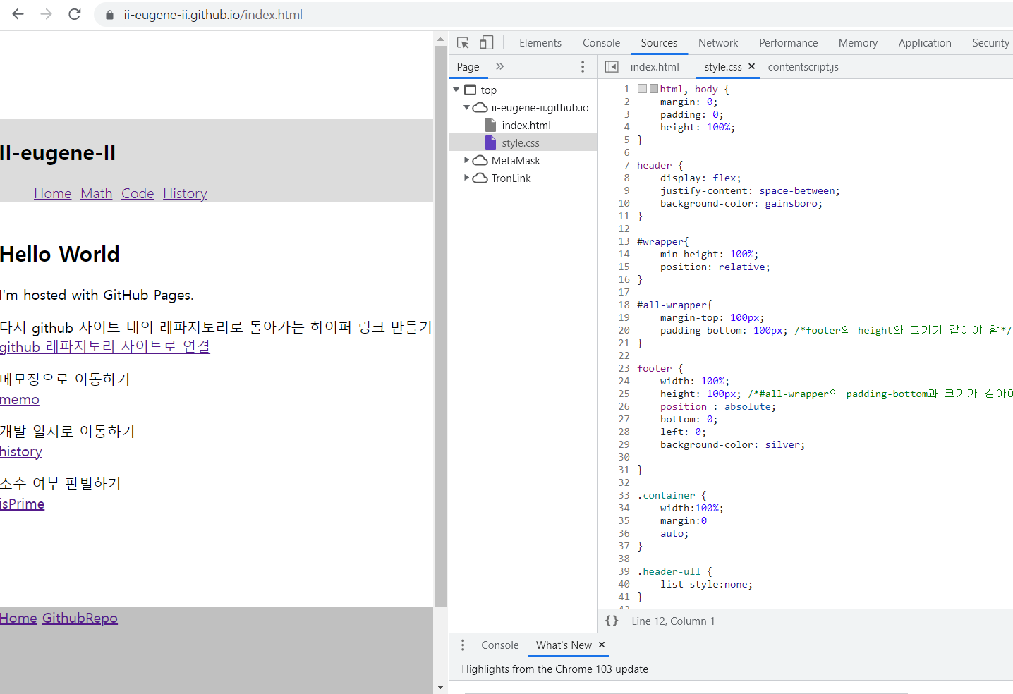 푸터 바닥에 붙이기 실패 2